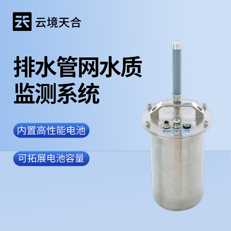 市政排水管網(wǎng)流量監(jiān)測(cè)系統(tǒng)品牌排行TOP10：流量、流速、液位全監(jiān)測(cè)